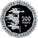 500 Teńge (Gold of Nomads - Seal-ring)