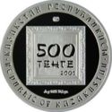 500 Teńge (Sidorkin Apples of Almaty)