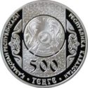 500 Teńge (National game "Kyz Kuu")