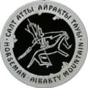 500 Teńge (Horseman. Airakty Mountain)