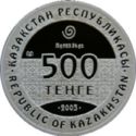 500 Teńge (Horseman. Airakty Mountain)