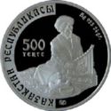 500 Teńge (Kazakh musical instruments-Adyrna)