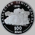 500 Teńge (Kazakhsatn railways - 100 years)