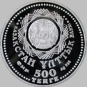 500 Teńge (Kazakhsatn railways - 100 years)