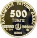 500 Teńge (1500 years of Turkistan city)