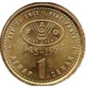 1 Denar (50th anniversary of the F.A.O.)