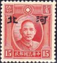 Sun Yat-sen with Hopei overprint