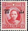 Sun Yat-sen with Shansi overprint