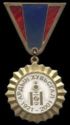 Medal "80 Years of the Mongolian People's Republic"