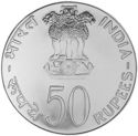 50 Rupees (FAO Planned families, Food for All)