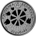 20 Rubles (Legend of the Bullfinch)