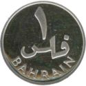 1 Fils (Silver edition)