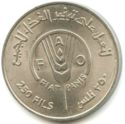 250 Fils (F.A.O.)