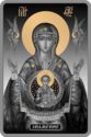 500 Rubles (The Most Holy Theotokos of the Sign)