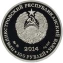 100 Rubles (Year of the Goat)