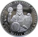 10 Leva (1st Tsar Simeon the Great - 893-927)