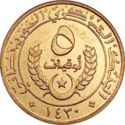 5 Ouguiya (Small Type)