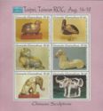Chinese Art and Sculptures - 6 stamps -
