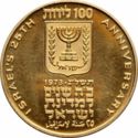 100 Lirot (25th Anniversary of Independence)