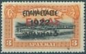 Overprint on the "1909/1910 Cretan State" issue