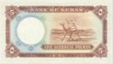 5 Sudanese Pounds