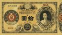 10 Yen