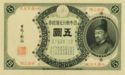 5 Silver Yen