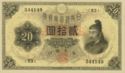 20 Gold Yen