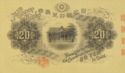 20 Gold Yen
