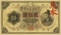 20 Gold Yen
