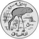 500 Afghanis (Siberian Crane)