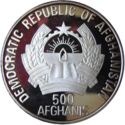 500 Afghanis (14th World Football Championship 1990 Italy)