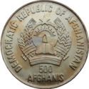 500 Afghanis (World Football Championship - Mexico 86)