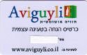 Aviguyli Automatic experience