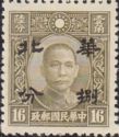Sun Yat-Sen Surcharged North China, Half