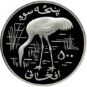 500 Afghanis (Siberian Crane)