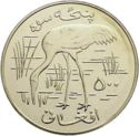 500 Afghanis (Siberian Crane)