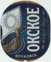 Okskoe Draft Beer