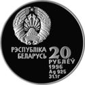 20 Rubles (Artistic Gymnastics)