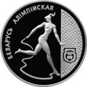 20 Rubles (Artistic Gymnastics)