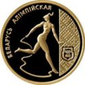 50 Rubles (Artistic Gymnastics)