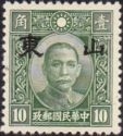 Dr. Sun Yat-Sen (1866-1925)