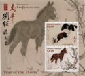 Year of the Horse Paintings by Liu Jiyu (1918-1983)