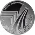 2 New Sheqalim (66th Anniversary of Independence - National Water Sistem)