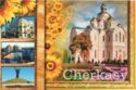 Cherkasy