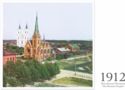 Dvinsk. Lutheran Church (in the foreground) and the Catholic
