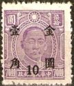 Sun Yat-sen (1866-1925), revolutionary and politician
