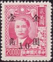 Dr. Sun Yat-sen and Plum Blossoms (Gold Yuan surcharge)