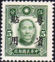 Sun Yat-Sen