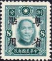 Sun Yat-Sen